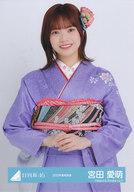 【中古】生写真(坂道シリーズ)/アイドル/日向坂46 宮田愛萌/上半身/日向坂46ランダム生写真【2022年振袖衣装】