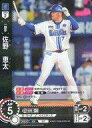 【中古】プロ野球カードゲーム DREAM ORDER/R/一塁手/セ リーグ ブースターパック 2024 Vol.1 CBP01-DB06 R ：佐野 恵太