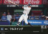【中古】プロ野球カードゲーム DREAM ORDER/C/戦術/パ・リーグ ブースターパック 2024 Vol.1 PDO-03[C]：フルスイング(埼玉西武ライオンズ)の商品画像