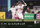 【中古】プロ野球カードゲーム DREAM ORDER/C/戦術/パ・リーグ ブースターパック 2024 Vol.1 PDO-02[C]：ミートバッティング(オリックス・バファローズ)の商品画像