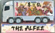 【中古】ミニカー THE ALFEE ツアートラック(シルバー) 「Best Hit Alfee 2019 春の乱 45th Anniversary」