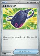 【中古】ポケモンカードゲーム/グ