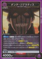 【中古】ユニオンアリーナ/R/キャラクター/ブースターパック ブラッククローバー UA20BT/BCV-1-026[R]：(キラ)ダンテ・ゾグラティス