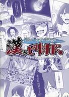 【中古】パンフレット ≪パンフレット(舞台)≫ パンフ)Otona Project 第三十七弾 演劇ユニット【爆走おとな小学生】 漢のピリオド.The Last Stage