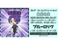 【中古】コレクションシール/ノーマルシール/ブルーロックマンチョコ キラキラコレクターシール No.8[ノーマルシール]：御影玲王