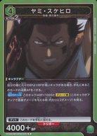 【中古】ユニオンアリーナ/R/キャラクター/ブースターパック ブラッククローバー UA20BT/BCV-1-052[R]：(キラ)ヤミ・スケヒロ