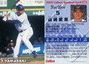 【中古】スポーツ/2003プロ野球チップス第2弾/オリックス/レギュラーカード 162：山崎 武司の商品画像