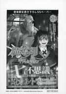 ����šۥ��˥��å� ��꡼�ե�åȡ������Ң� ��Ƴ�դ�ʿ�ޤ�˾��(32) ����������ŵ��������SS�ڡ��ѡ� / ������