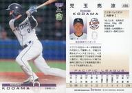 【中古】BBM/レギュラーカード/ROOKIE/BBM2023 ベースボールカード 2ndバージョン 418[レギュラーカード]：児玉亮涼(キラカード版)