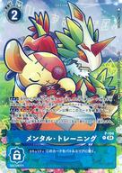 【中古】デジモンカードゲーム/P/OPT