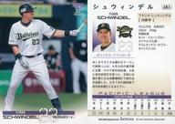 【中古】BBM/レギュラーカード/BBM2023 ベースボールカード 2ndバージョン 387 レギュラーカード ：シュウィンデル