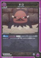 【中古】ユニオンアリーナ/C/キャラクター/ブースターパック ブラッククローバー UA20BT/BCV-1-010[C]：ネロ