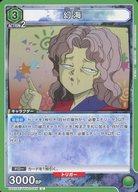【中古】ユニオンアリーナ/U/キャラクター/ブースターパック 幽☆遊☆白書 UA21BT/YYH-1-045[U]：幻海