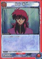 【中古】ユニオンアリーナ/C/キャラクター/ブースターパック 幽☆遊☆白書 UA21BT/YYH-1-087[C]：南野 秀一