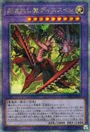 【中古】遊戯王/QCSE/融合モンスター/インフィニット・フォビドゥン INFO-JP036[QCSE]：刻まれし魔ディエスイレ
