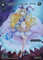 【中古】ウィクロス/FAR/白/[WX24-P1]ブースターパック RECOLLECT SELECTOR PR-046[FAR]：星占の巫女 リメンバ・ナイト