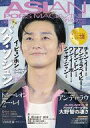 【中古】芸能雑誌 ASIAN POPS MAGAZINE アジポップ第167号