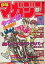 【中古】コミック雑誌 週刊少年マガジン 1985年9月18日号 40