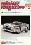 【中古】ホビー雑誌 minicar magazine 2009年12月号 ミニカーマガジン