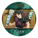 【中古】コースター 30.伏黒甚爾(F) 「コースターコレクション 呪術廻戦 第2期 懐玉・玉折」
