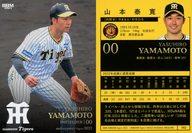 楽天市場】山本泰寛の通販