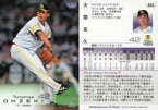 【中古】BBM/レギュラーカード/2023 BBM ベースボールカード 1stバージョン 035[レギュラーカード]：大関友久