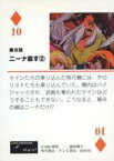 【中古】アニメ系トレカ/ノーマル/ロスト・ユニバース トレーディングカード 59 of 117[ノーマル]：第8話 ニーナ窮す2 ◆10