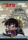 【中古】クリアファイル 集合 戦国2 A4クリアファイル 「名探偵コナン 大阪城本陣 SPECIAL SHOP2023」