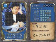 【中古】コレクションカード(男性)/FANYよしもとコレカ 5th Edition [お笑い戦士カード]：ドーナツ・ピ..