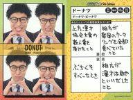 【中古】コレクションカード(男性)/FANYよしもとコレカ 5th Edition [喜怒哀笑カード]：ドーナツ・ピー..