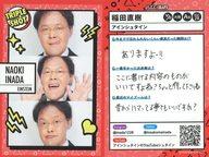 【中古】コレクションカード(男性)/よしもとコレカ Second Edition TRIPLE SHOT[トリプルショット]：アインシュタイン/稲田直樹/よしもとコレカ Second Edition