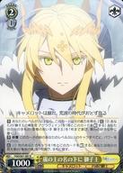 [중고]바이스슈발츠/R/캐릭터/부스터팩 극장판 Fate/Grand Order -신성원탁영역 카멜롯- FGO/S87-007[R]:폭풍의 왕의 이름 밑에 사자왕