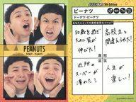 【中古】コレクションカード(男性)/FANYよしもとコレカ 5th Edition [喜怒哀笑カード]：ドーナツ・ピー..