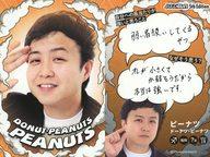 【中古】コレクションカード(男性)/FANYよしもとコレカ 5th Edition [強風カード]：ドーナツ・ピーナツ..