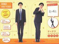 【中古】コレクションカード(男性)/FANYよしもとコレカ 5th Edition [身体測定カード]：ドーナツ・ピー..