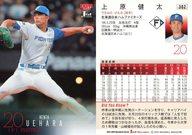 発売日 2024/04/27 メーカー ベースボールマガジン社 型番 - 備考 レア度：レギュラーカードシリーズ：2024 BBM ベースボールカード 1stバージョン 関連商品はこちらから ベースボールマガジン社　