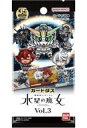 【中古】トレカ カードダス 機動戦士ガンダム 水星の魔女 Vol.3 パックVer.