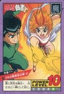 発売日 1994/01/01 メーカー バンダイ 型番 - 備考 レア度：ノーマル幽遊白書 スーパーバトルカードダス パート2 関連商品はこちらから バンダイ　