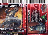 【中古】アニメ系トレカ/大怪獣バトル EX第7弾カード 342：ベムラー