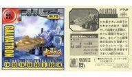 【中古】コレクションシール/ノーマル/ビーストウォーズIIシール烈伝 NO.041[ノーマル]：ガルバトロン