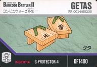 アニメ系トレカ/バーコードバトラー 外伝2 古魔術王グロンサンダーの復讐 G-PROTECTOR-4：ゲタ