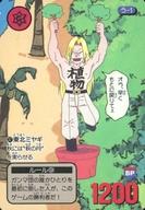 【中古】アニメ系トレカ/ノーマル/カードダス 南国少年パプワくん 37[ノーマル]：東北ミヤギ