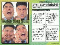【中古】コレクションカード(男性)/FANYよしもとコレカ 5th Edition [喜怒哀笑カード]：豪快キャプテン/山下ギャンブルゴリラ/FANYよしもとコレカ 5th Edition