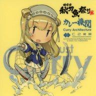 【中古】シール・ステッカー Fletcher(フレッチャー/秋刀魚) シール 「艦隊これくしょん〜艦これ〜 カレー機関 11th Sequence【鎮守府..