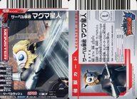 【中古】アニメ系トレカ/大怪獣バトル　NEO第1弾カード N026：マグマ星人