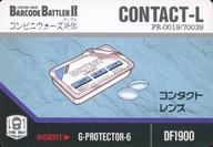 アニメ系トレカ/バーコードバトラー 外伝3 最後の死闘！VS黒魔術王パノラマンダー G-PROTECTOR-6：コンタクトレンズ