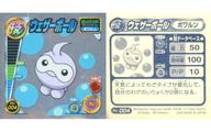 【中古】コレクションシール/メタリック/ポケットモンスターアドバンスジェネレーション 最強シール烈伝DX技 No.004 メタリック ：ウェザーボール