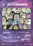 【中古】ZUTOMAYO CARD -THE BATTLE BEGINS-/R+/Character/ずっと真夜中でいいのに。POP UP STORE 渋谷モディ お買い上げ抽選会 うにぐり賞 01/◆◆[R+]：うにぐりず