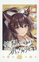 【中古】キャラカード 【シークレット4】 フミ(応援メッセージ入り) 「バーチャルYouTuber にじさんじ チアリングサマー ランダムチェキ風カード」