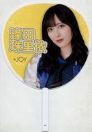 【中古】うちわ・扇子 逢田珠里依 1stコンサート個別